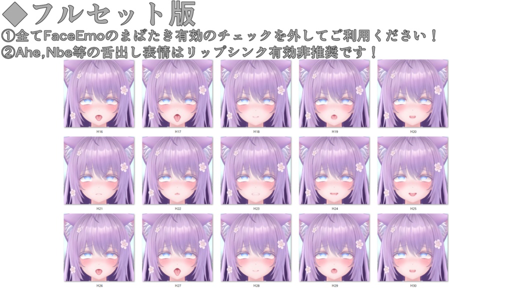 SALE!【萌/Moe専用】動く!えっちな♡萌ちゃん表情セット