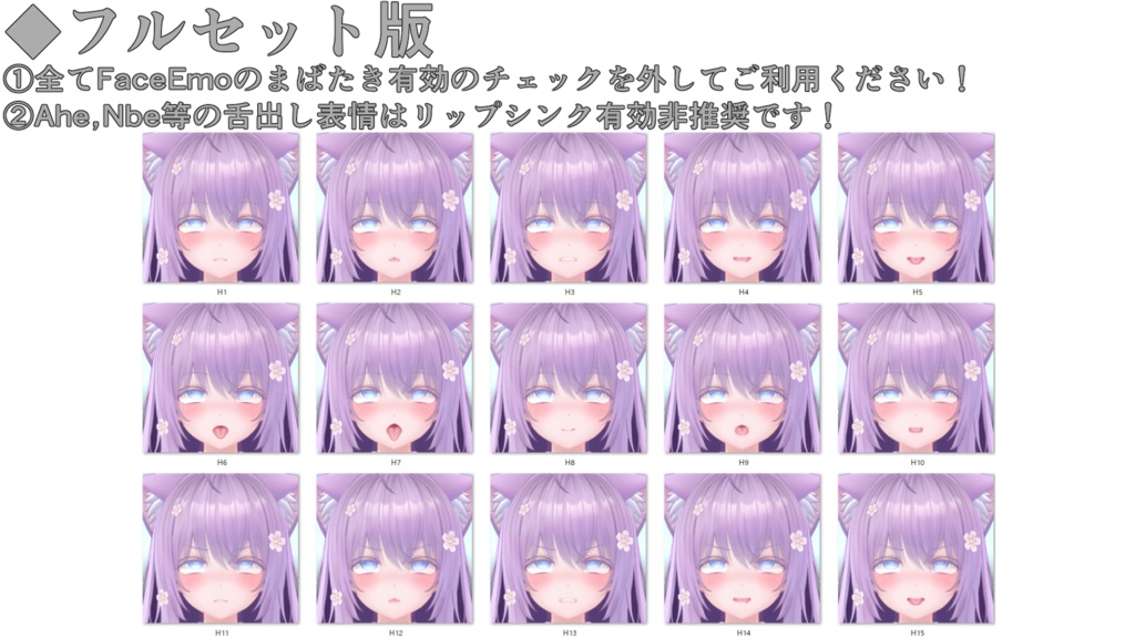 SALE!【萌/Moe専用】動く!えっちな♡萌ちゃん表情セット
