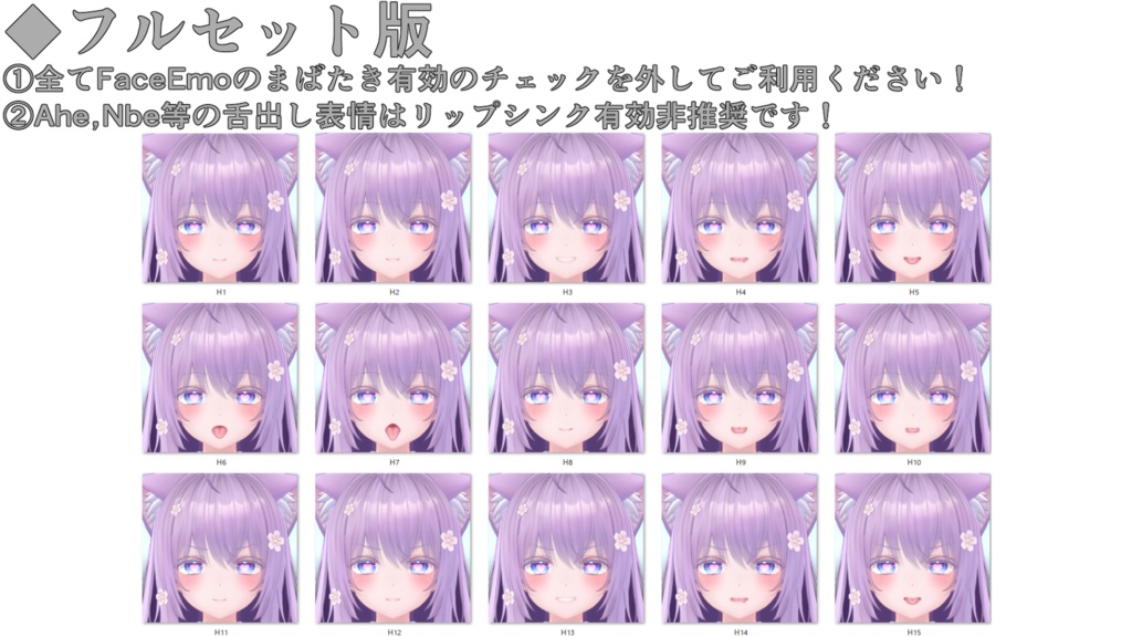 SALE!【萌/Moe専用】動く!えっちな♡萌ちゃん表情セット