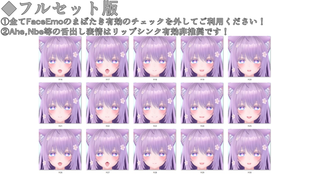 SALE!【萌/Moe専用】動く!えっちな♡萌ちゃん表情セット