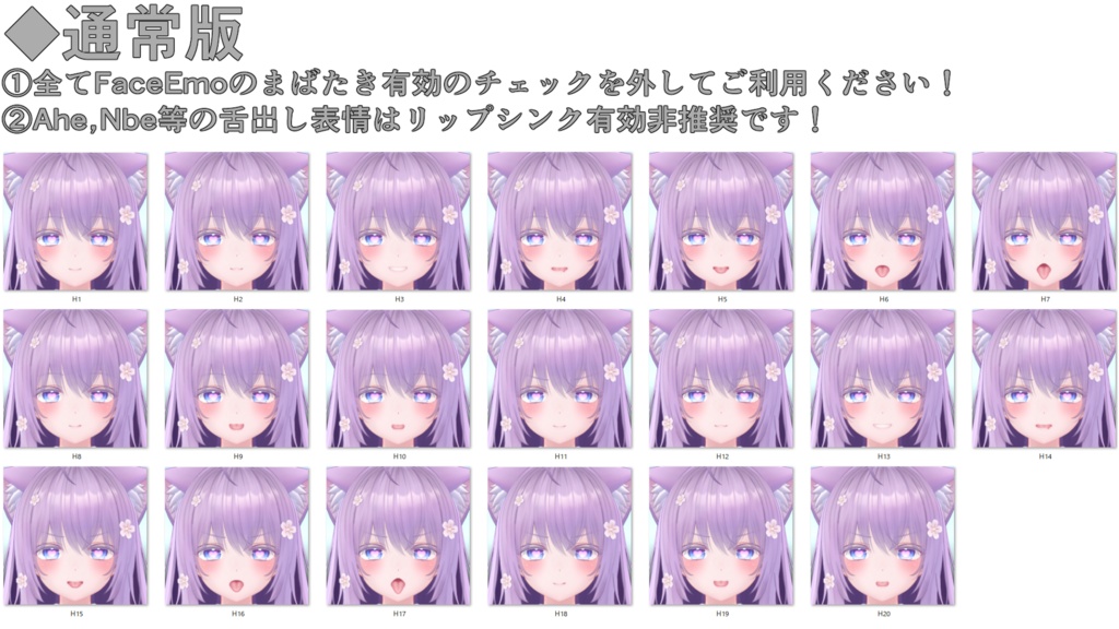 SALE!【萌/Moe専用】動く!えっちな♡萌ちゃん表情セット