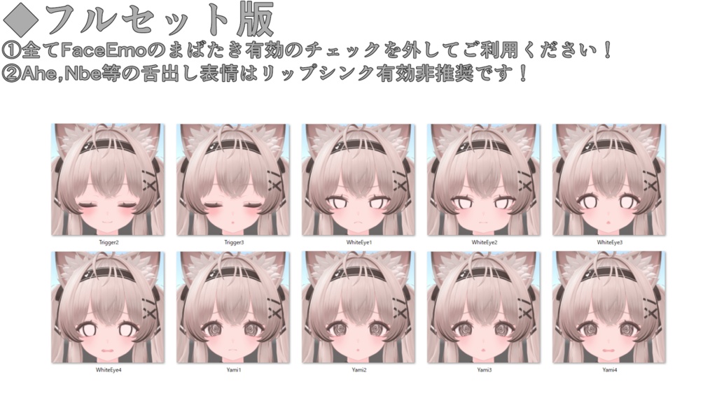 SALE!【るもか/Rumoka専用】動く!るもかちゃん表情セット