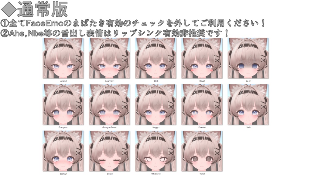 SALE!【るもか/Rumoka専用】動く!るもかちゃん表情セット