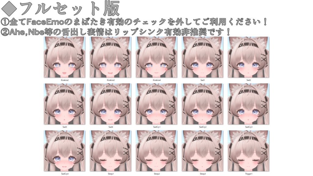 SALE!【るもか/Rumoka専用】動く!るもかちゃん表情セット