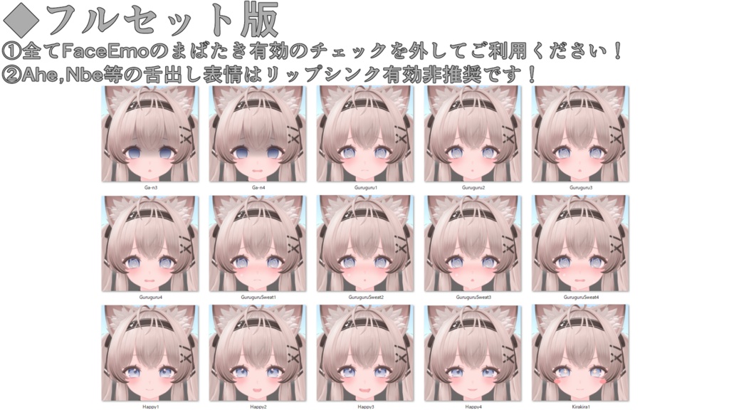 SALE!【るもか/Rumoka専用】動く!るもかちゃん表情セット