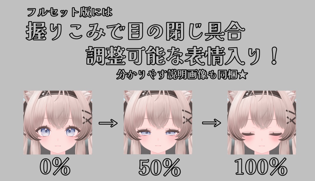 SALE!【るもか/Rumoka専用】動く!るもかちゃん表情セット