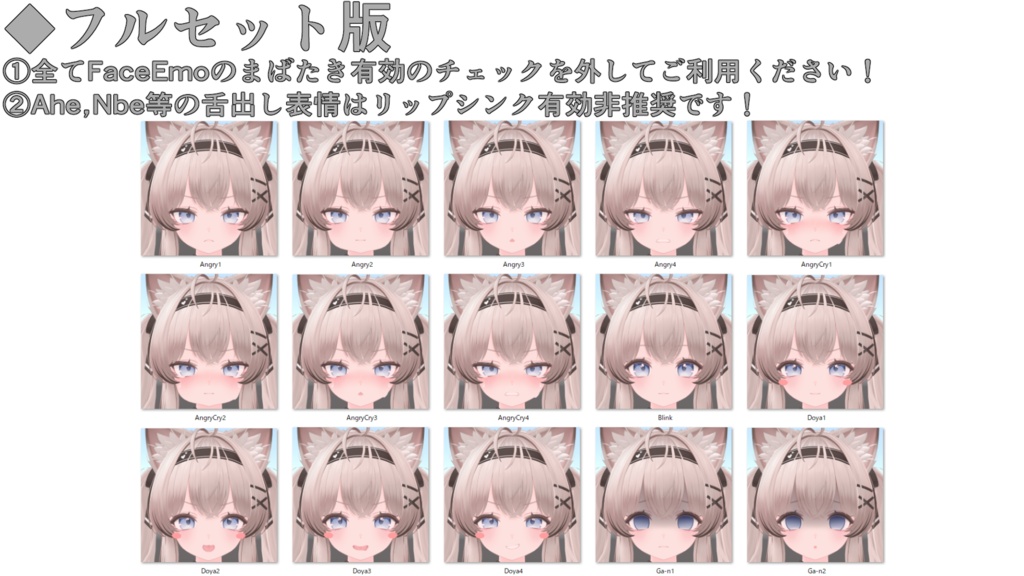 SALE!【るもか/Rumoka専用】動く!るもかちゃん表情セット