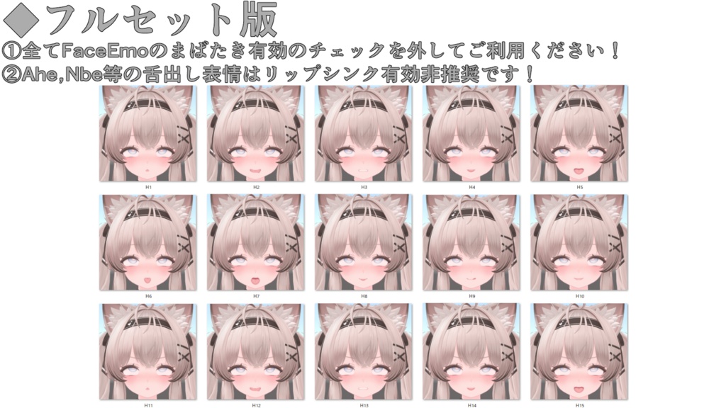 SALE!【るもか/Rumoka専用】動く!えっちな♡るもかちゃん表情セット