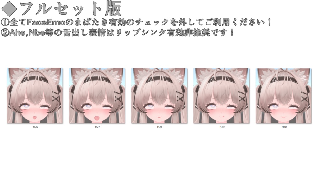 SALE!【るもか/Rumoka専用】動く!えっちな♡るもかちゃん表情セット