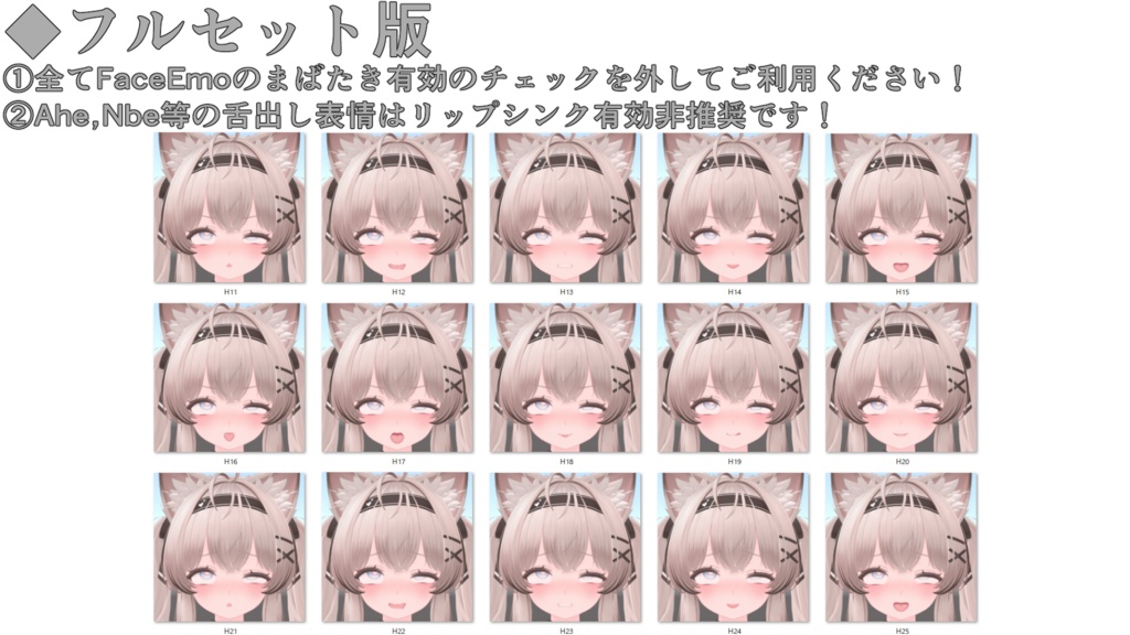 SALE!【るもか/Rumoka専用】動く!えっちな♡るもかちゃん表情セット