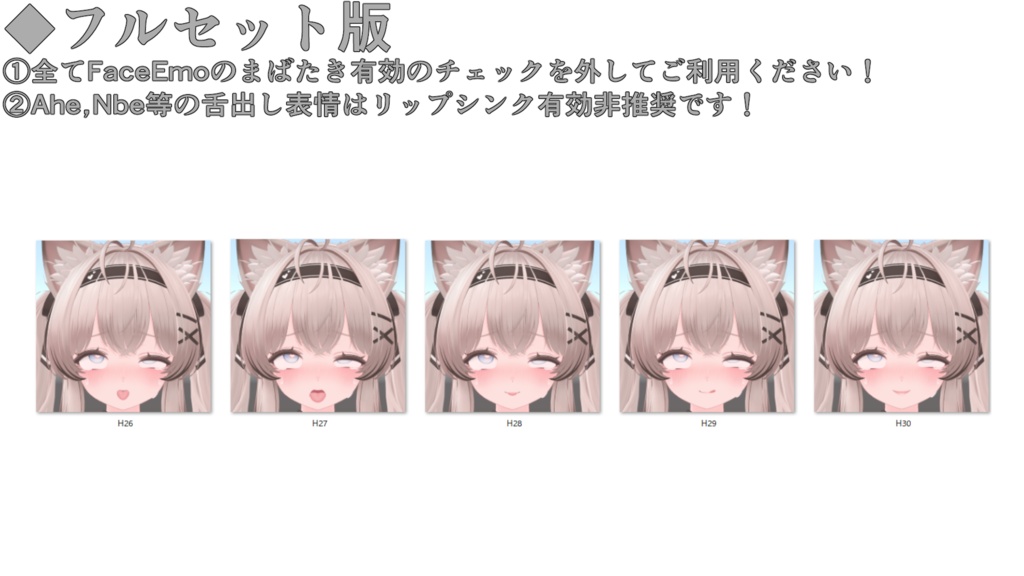 SALE!【るもか/Rumoka専用】動く!えっちな♡るもかちゃん表情セット