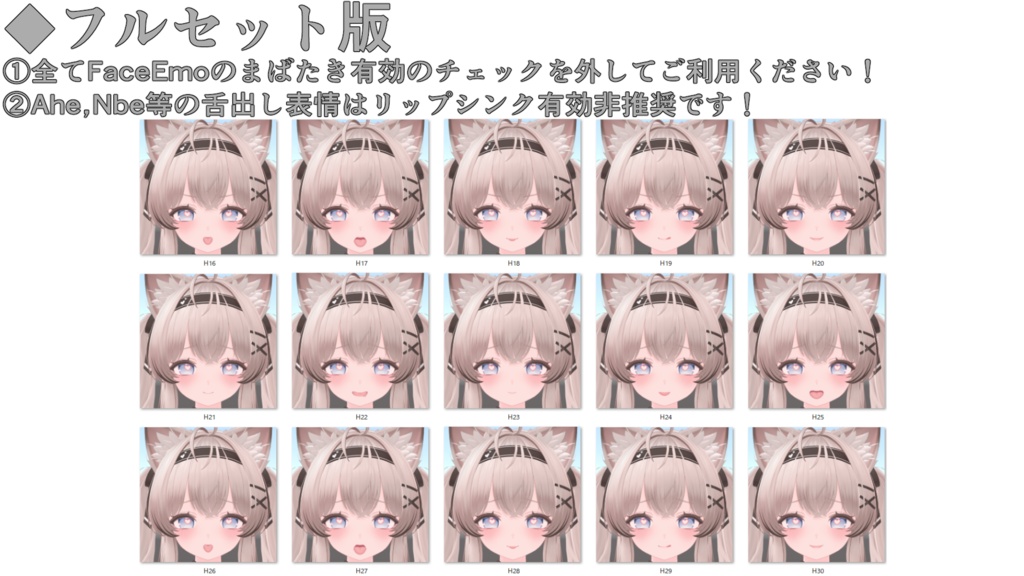 SALE!【るもか/Rumoka専用】動く!えっちな♡るもかちゃん表情セット