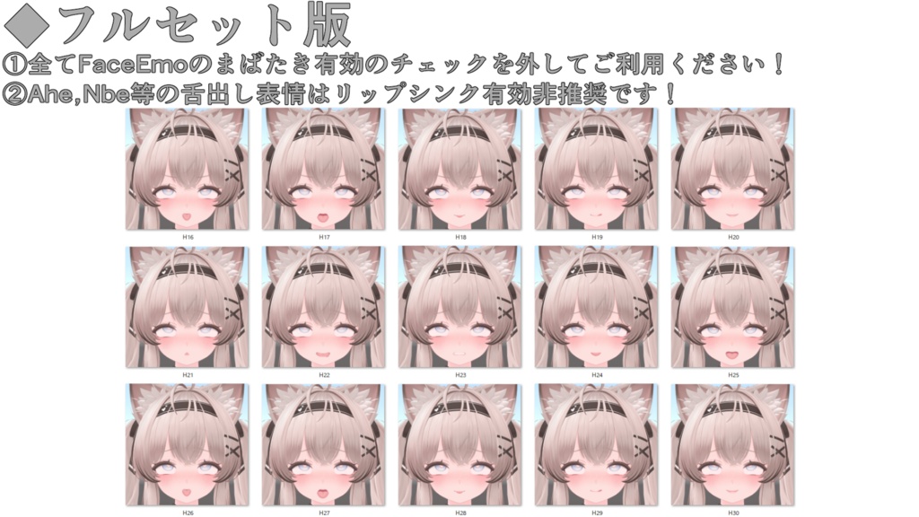 SALE!【るもか/Rumoka専用】動く!えっちな♡るもかちゃん表情セット