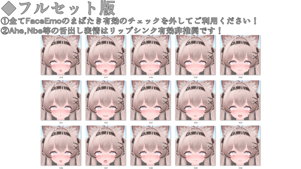 SALE!【るもか/Rumoka専用】動く!えっちな♡るもかちゃん表情セット