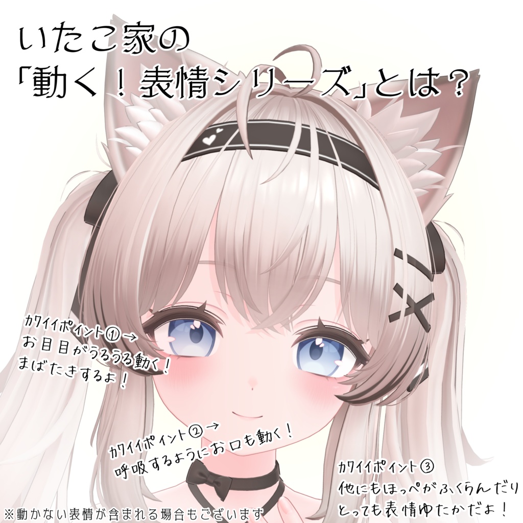 SALE!【るもか/Rumoka専用】動く!えっちな♡るもかちゃん表情セット