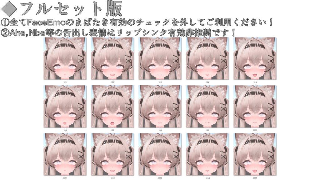 SALE!【るもか/Rumoka専用】動く!えっちな♡るもかちゃん表情セット