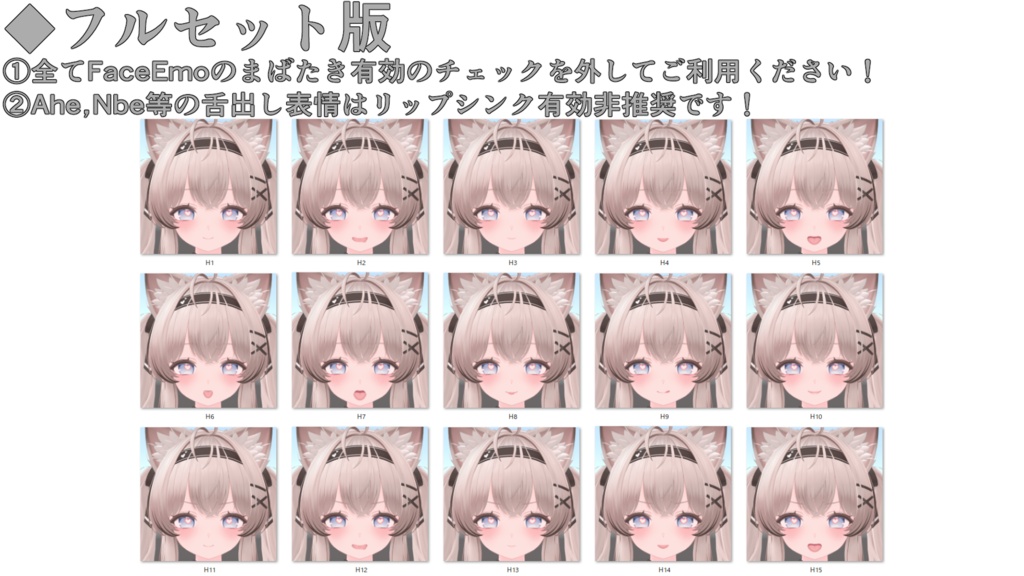SALE!【るもか/Rumoka専用】動く!えっちな♡るもかちゃん表情セット
