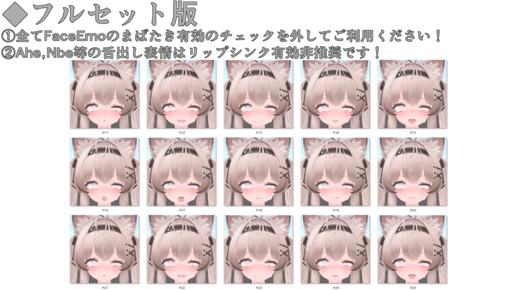 SALE!【るもか/Rumoka専用】動く!えっちな♡るもかちゃん表情セット