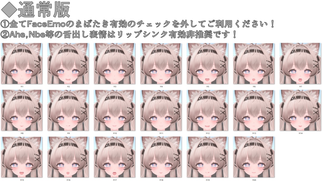 SALE!【るもか/Rumoka専用】動く!えっちな♡るもかちゃん表情セット