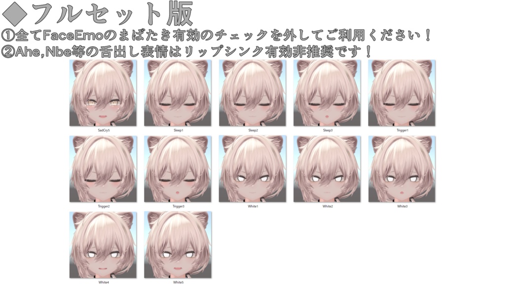 SALE!【真央/Mao専用】動く!真央ちゃん表情セット2.0