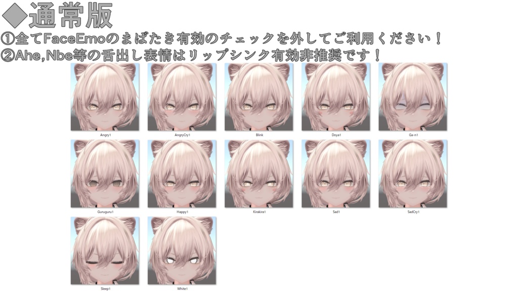 SALE!【真央/Mao専用】動く!真央ちゃん表情セット2.0