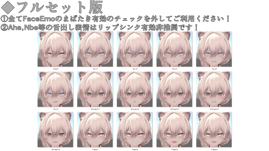 SALE!【真央/Mao専用】動く!真央ちゃん表情セット2.0