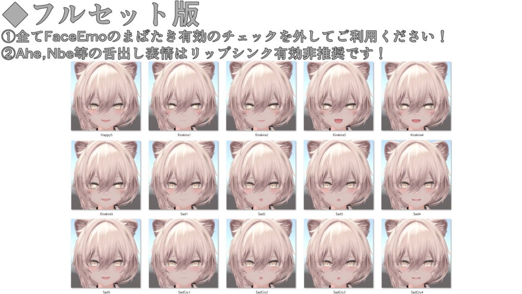 SALE!【真央/Mao専用】動く!真央ちゃん表情セット2.0