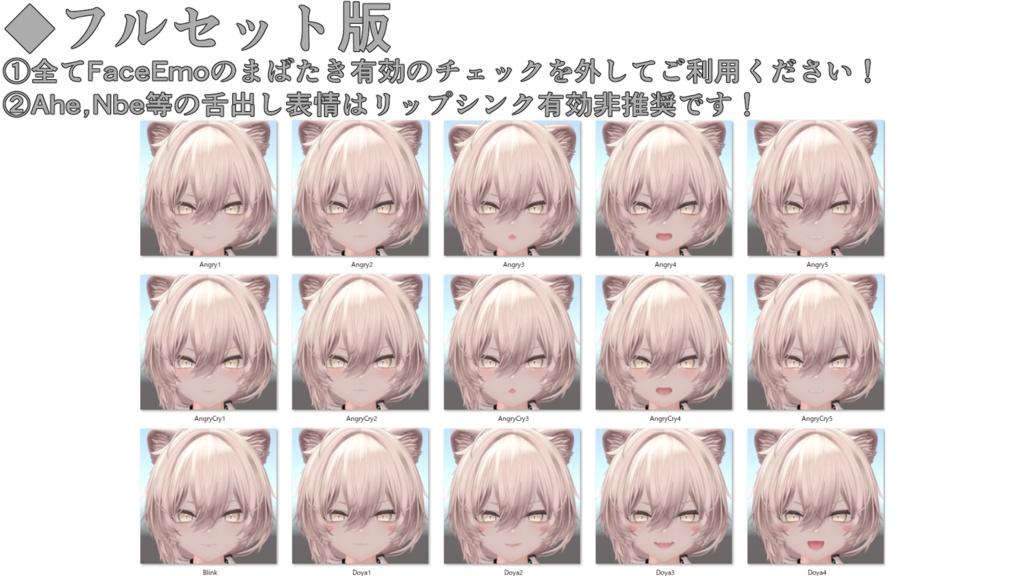 SALE!【真央/Mao専用】動く!真央ちゃん表情セット2.0