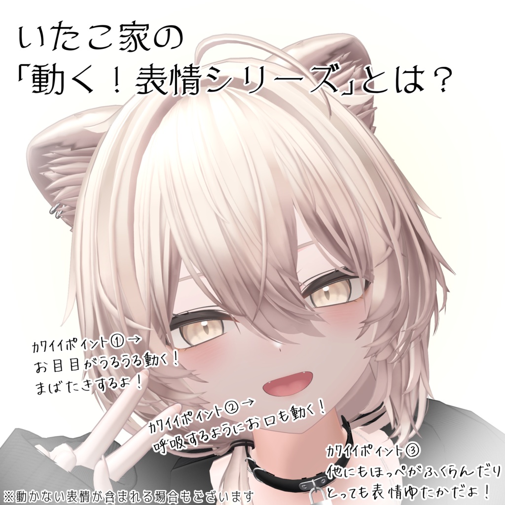 SALE!【真央/Mao専用】動く!えっちな♡真央ちゃん表情セット2.0