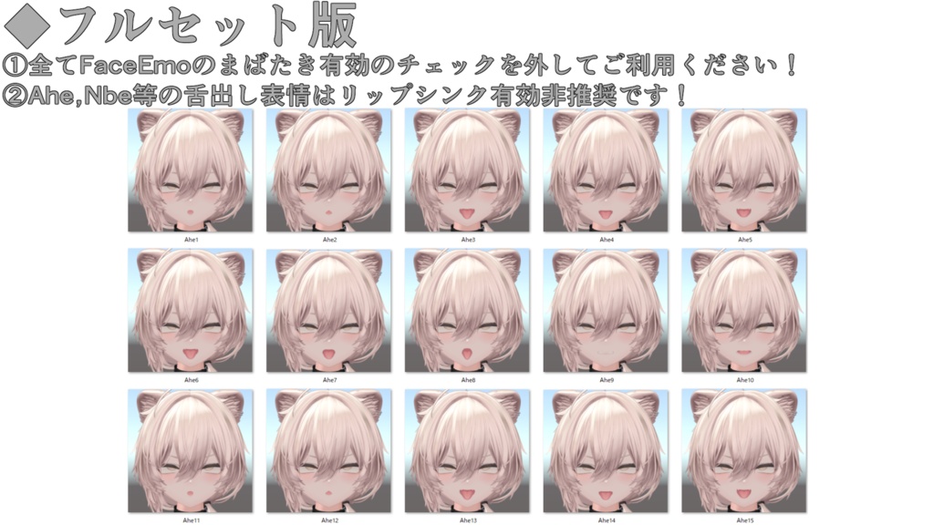 SALE!【真央/Mao専用】動く!えっちな♡真央ちゃん表情セット2.0