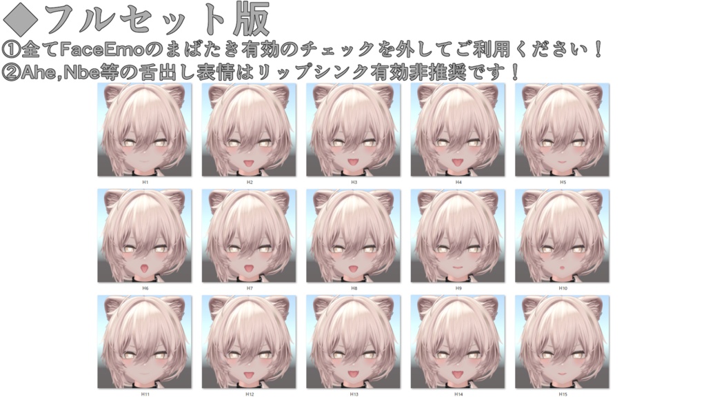 SALE!【真央/Mao専用】動く!えっちな♡真央ちゃん表情セット2.0