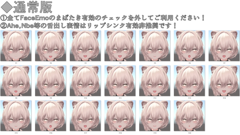SALE!【真央/Mao専用】動く!えっちな♡真央ちゃん表情セット2.0