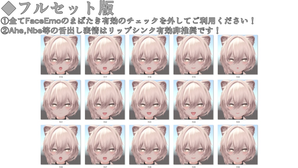 SALE!【真央/Mao専用】動く!えっちな♡真央ちゃん表情セット2.0