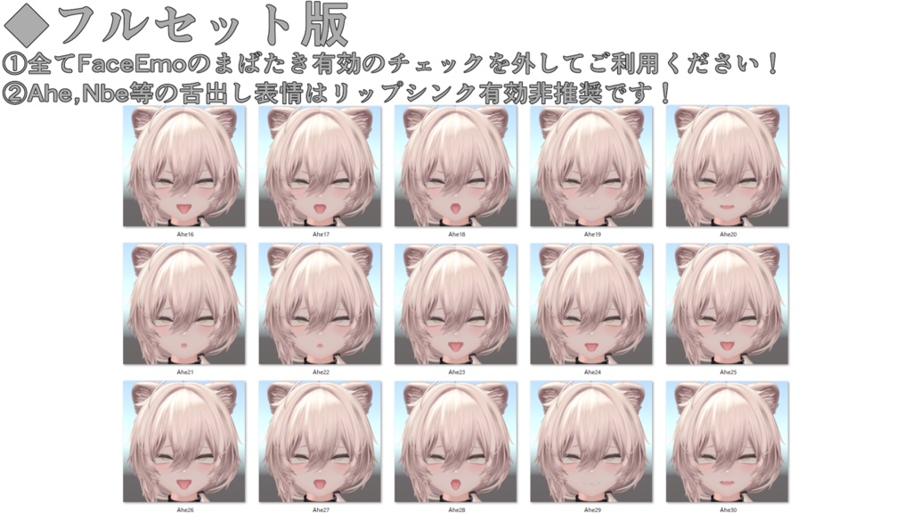 SALE!【真央/Mao専用】動く!えっちな♡真央ちゃん表情セット2.0