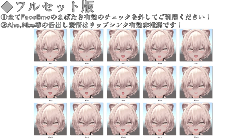 SALE!【真央/Mao専用】動く!えっちな♡真央ちゃん表情セット2.0