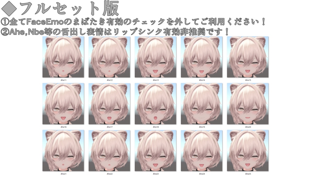 SALE!【真央/Mao専用】動く!えっちな♡真央ちゃん表情セット2.0