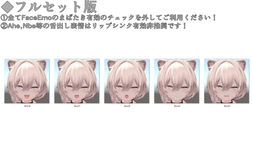 SALE!【真央/Mao専用】動く!えっちな♡真央ちゃん表情セット2.0