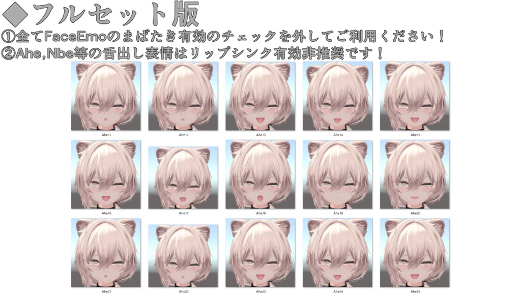 SALE!【真央/Mao専用】動く!えっちな♡真央ちゃん表情セット2.0