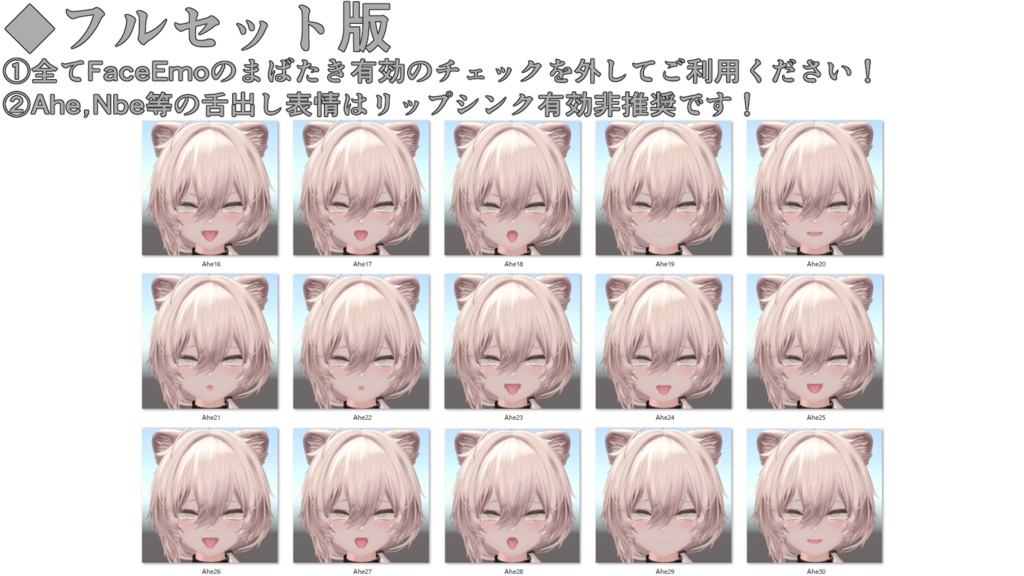 SALE!【真央/Mao専用】動く!えっちな♡真央ちゃん表情セット2.0