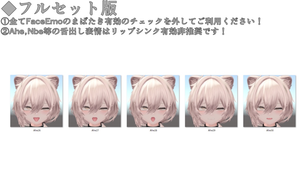 SALE!【真央/Mao専用】動く!えっちな♡真央ちゃん表情セット2.0