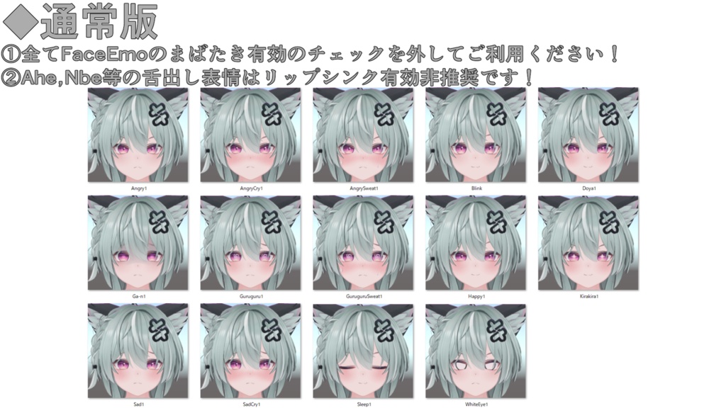 SALE!【キリサメ/Kirisame専用】動く!キリサメくん表情セット