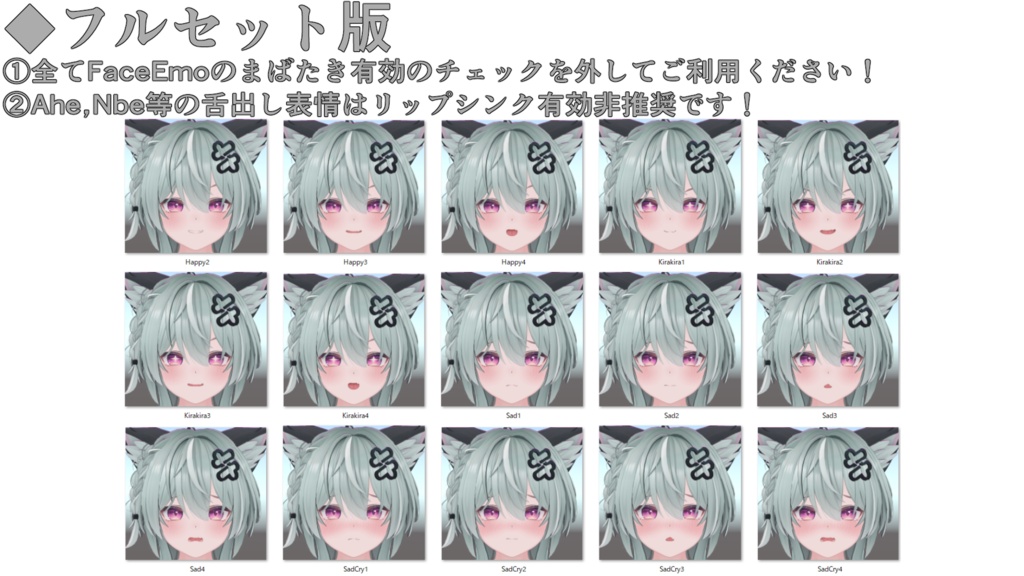 SALE!【キリサメ/Kirisame専用】動く!キリサメくん表情セット