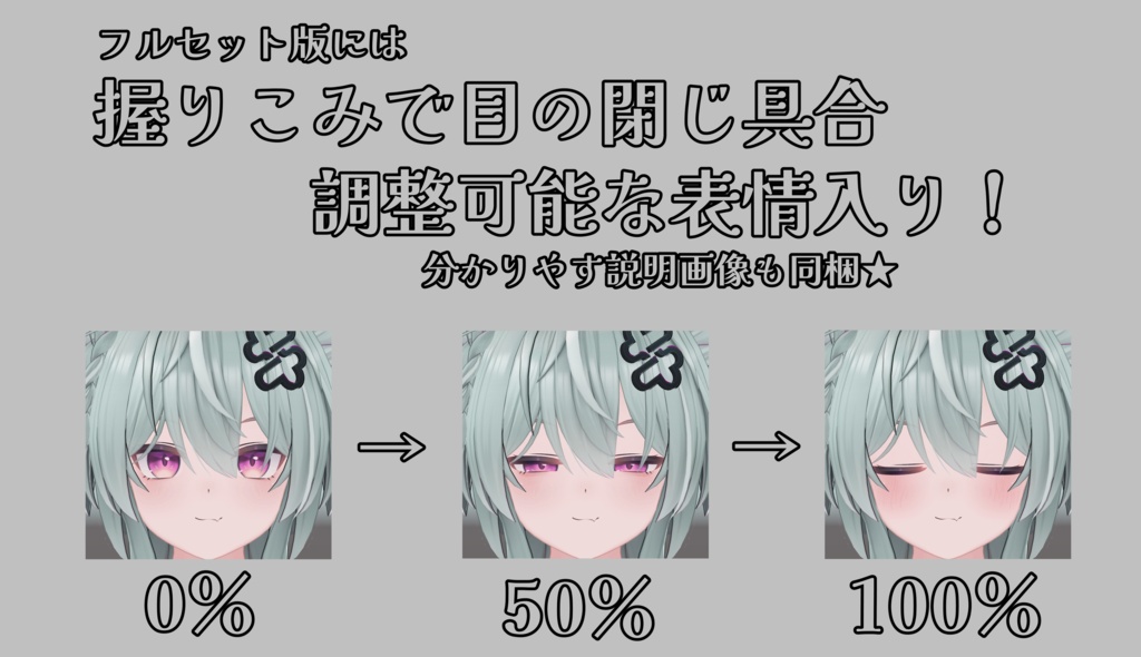 SALE!【キリサメ/Kirisame専用】動く!キリサメくん表情セット