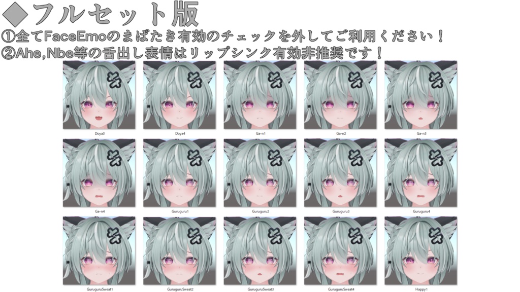SALE!【キリサメ/Kirisame専用】動く!キリサメくん表情セット