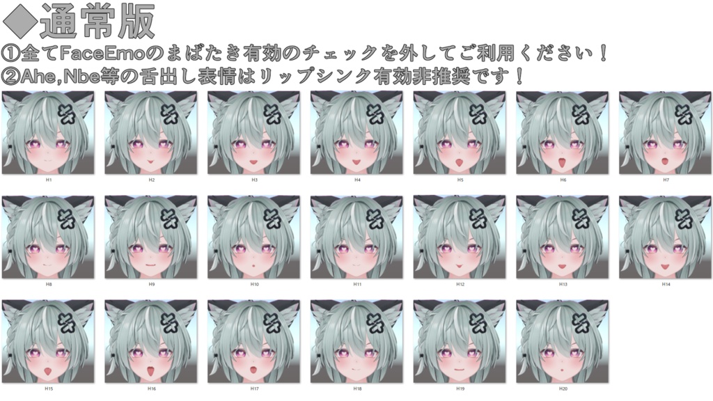 SALE!【キリサメ/Kirisame専用】動く!えっちな♡キリサメくん表情セット