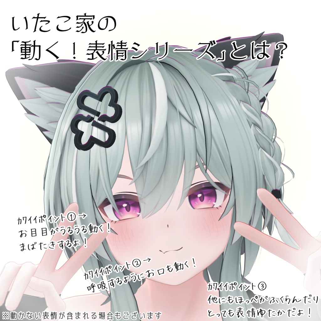 SALE!【キリサメ/Kirisame専用】動く!えっちな♡キリサメくん表情セット