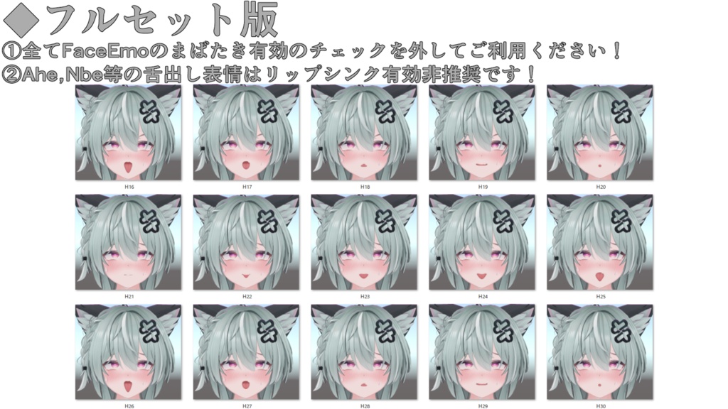 SALE!【キリサメ/Kirisame専用】動く!えっちな♡キリサメくん表情セット