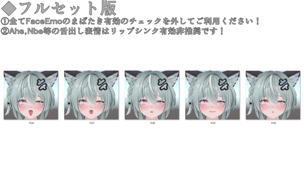SALE!【キリサメ/Kirisame専用】動く!えっちな♡キリサメくん表情セット