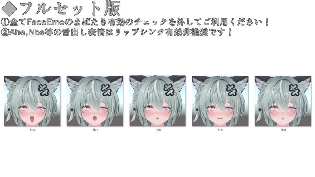 SALE!【キリサメ/Kirisame専用】動く!えっちな♡キリサメくん表情セット