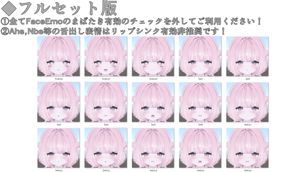 SALE!【うらら/Urara専用】動く!うららちゃん表情セット